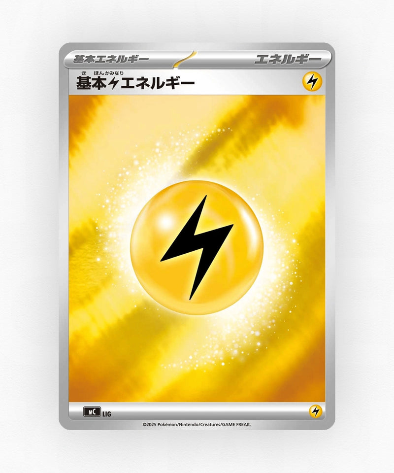 Basic Lightning Energy - Start Deck 100 Battle Collection (Holo)