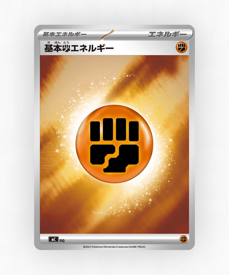 Basic Fighting Energy - Start Deck 100 Battle Collection (Holo)