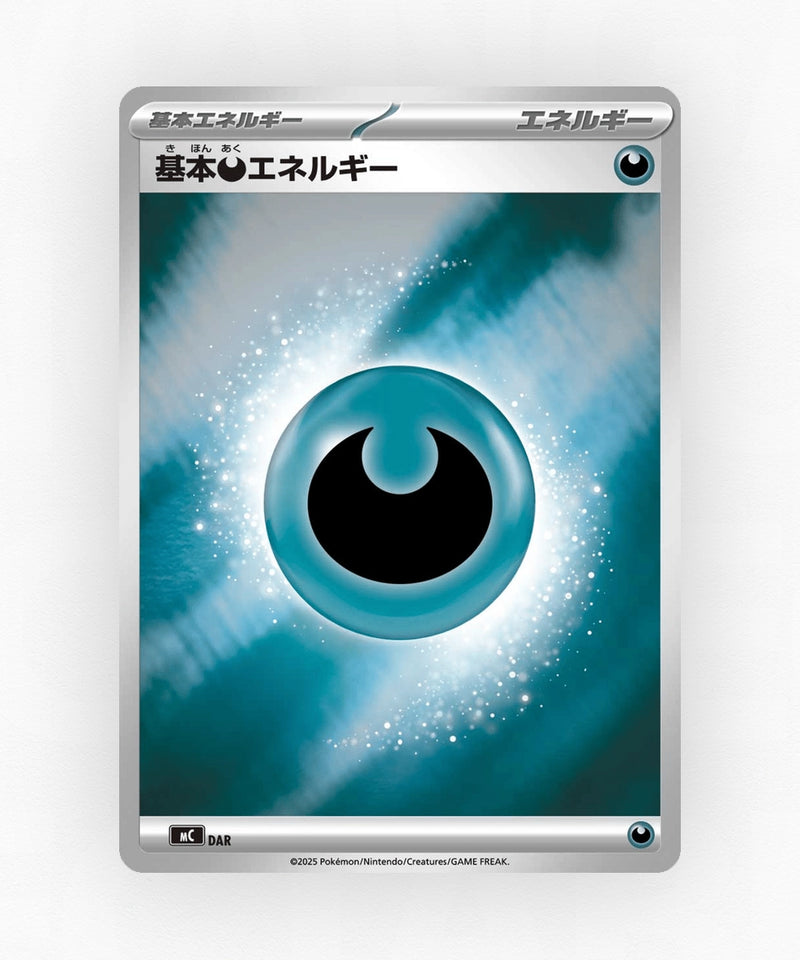 Basic Darkness Energy - Start Deck 100 Battle Collection (Holo)