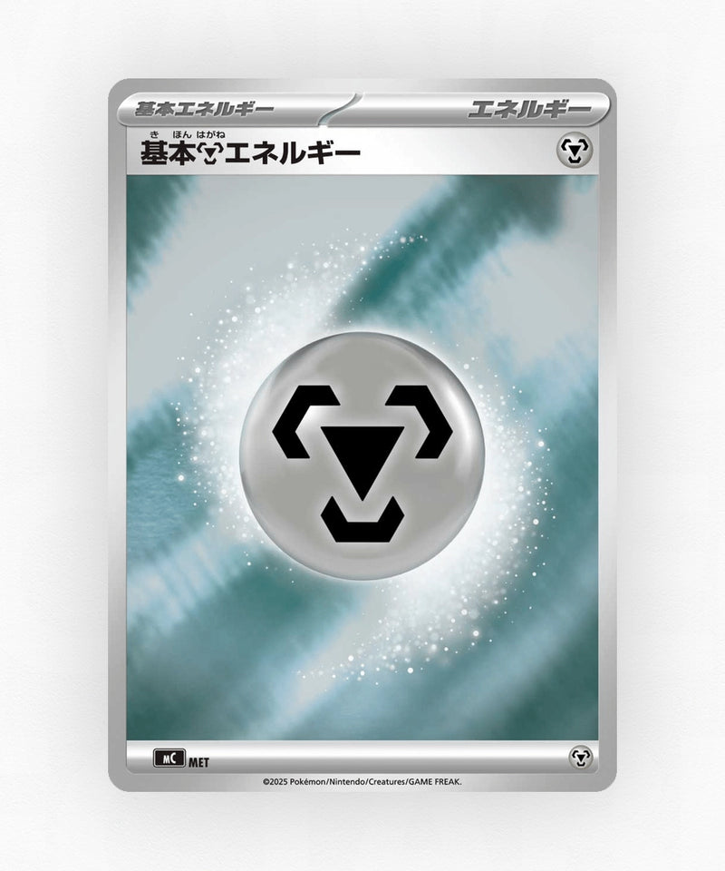 Basic Metal Energy - Start Deck 100 Battle Collection (Holo)
