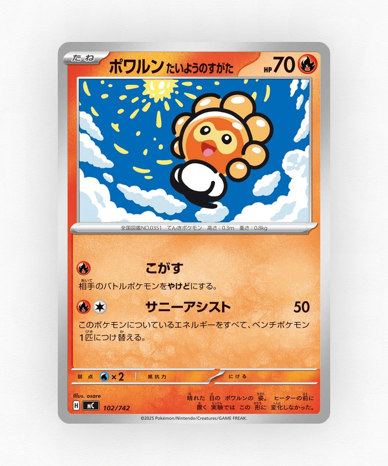 Castform Sunny Form - Start Deck 100 Battle Collection 102/742 (Non-Holo)