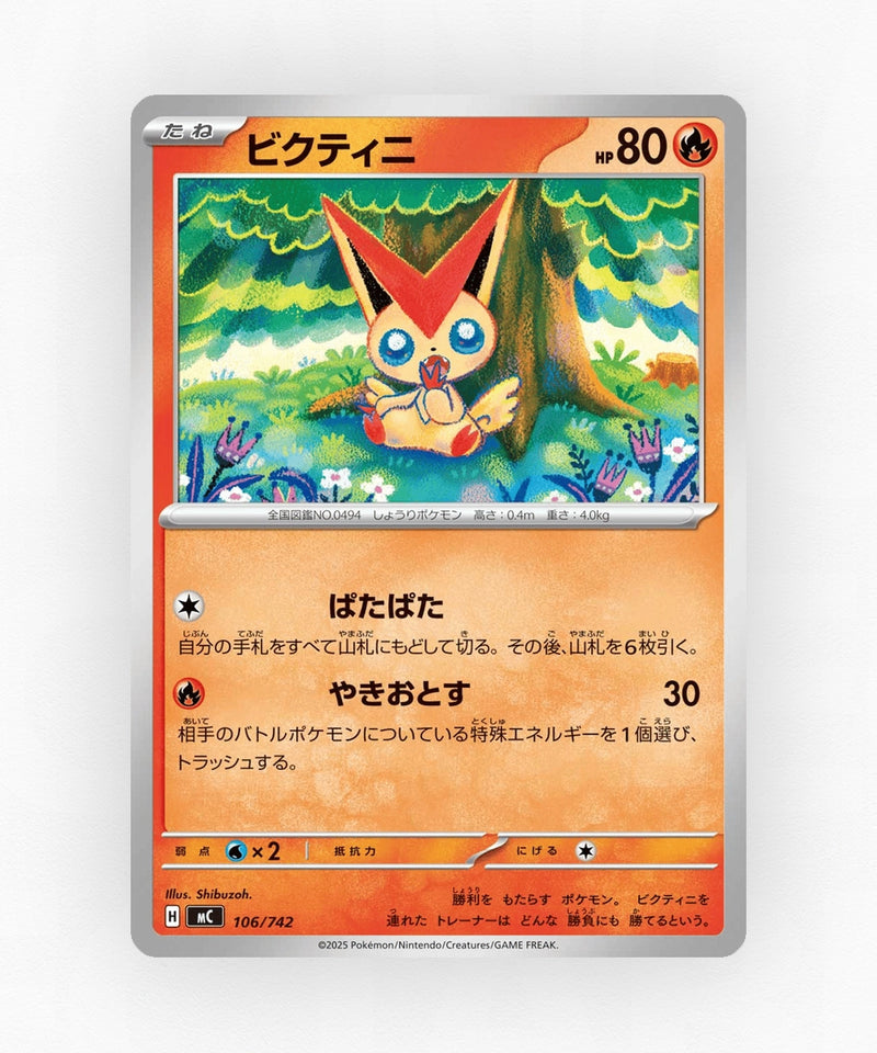 pk-mc_ja-106-non-holo