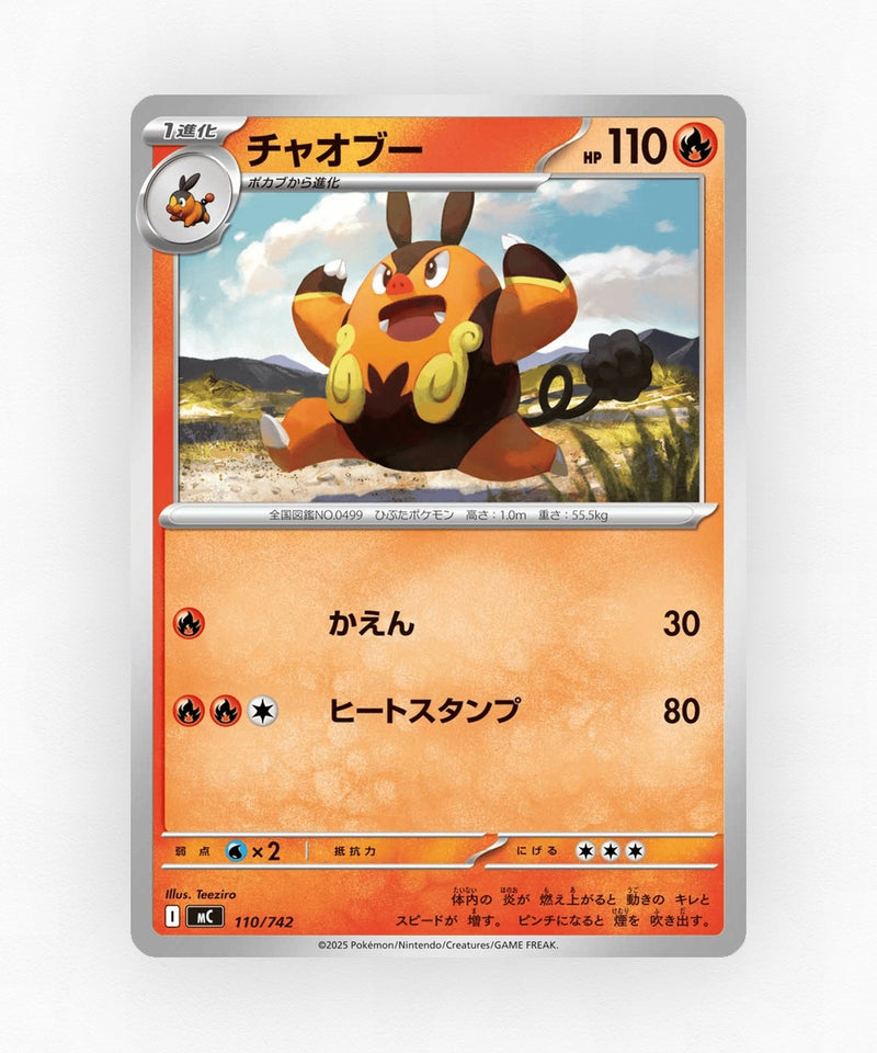 pk-mc_ja-110-non-holo