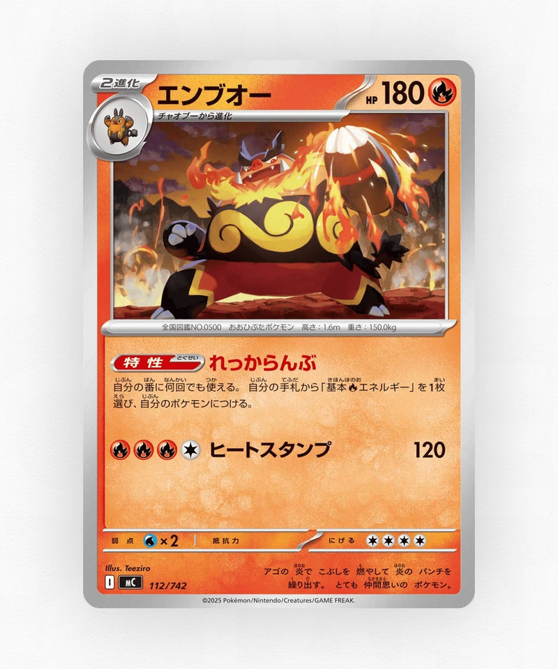 Emboar - Start Deck 100 Battle Collection 112/742 (Non-Holo)