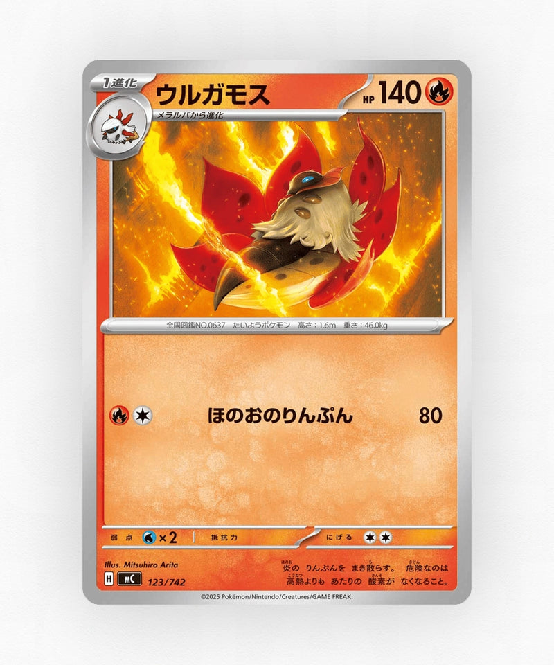 Volcarona - Start Deck 100 Battle Collection 123/742 (Non-Holo)