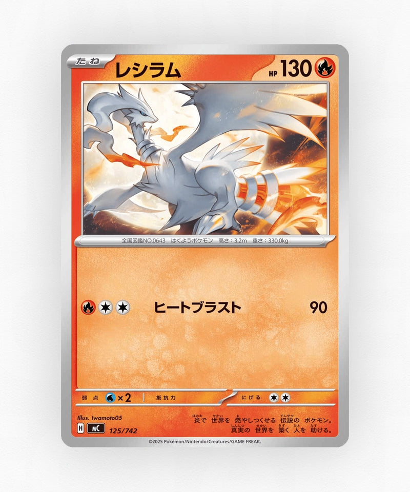 Reshiram - Start Deck 100 Battle Collection 125/742 (Non-Holo)