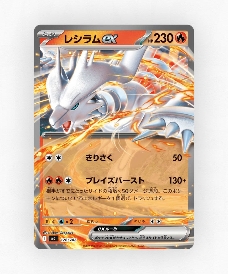 Reshiram ex - Start Deck 100 Battle Collection 126/742 (Non-Holo)