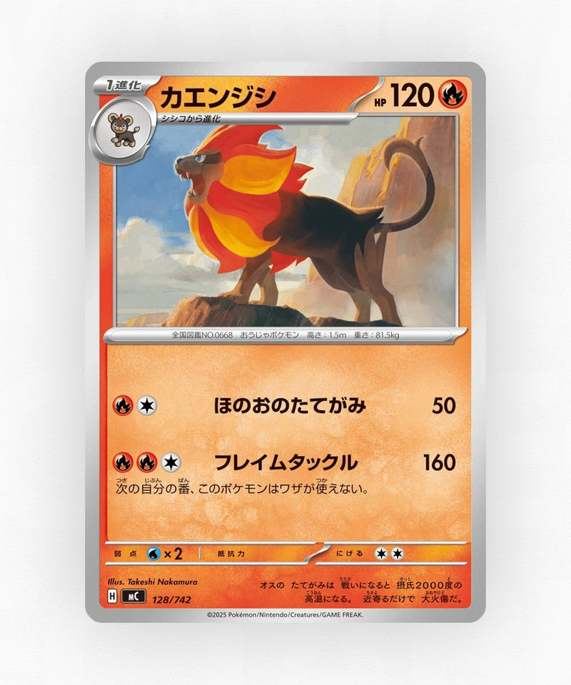 Pyroar - Start Deck 100 Battle Collection 128/742 (Reverse Holo)