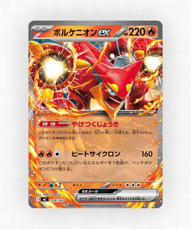 Volcanion ex - Start Deck 100 Battle Collection 129/742 (Reverse Holo)