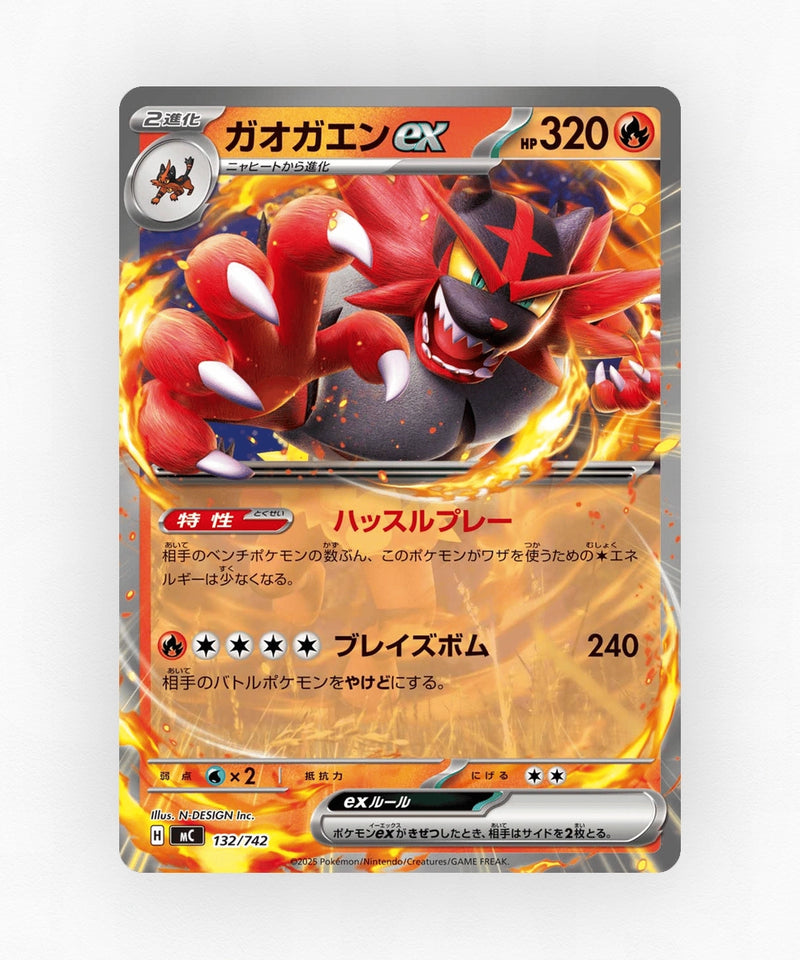 Incineroar ex - Start Deck 100 Battle Collection 132/742 (Non-Holo)