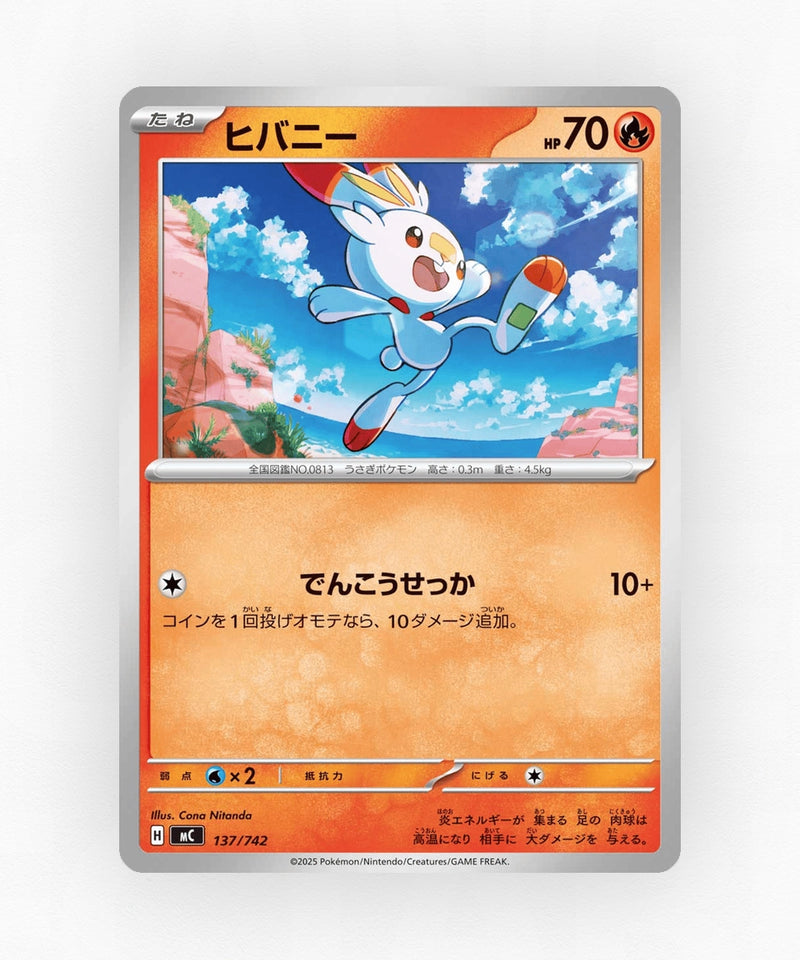 Scorbunny - Start Deck 100 Battle Collection 137/742 (Non-Holo)