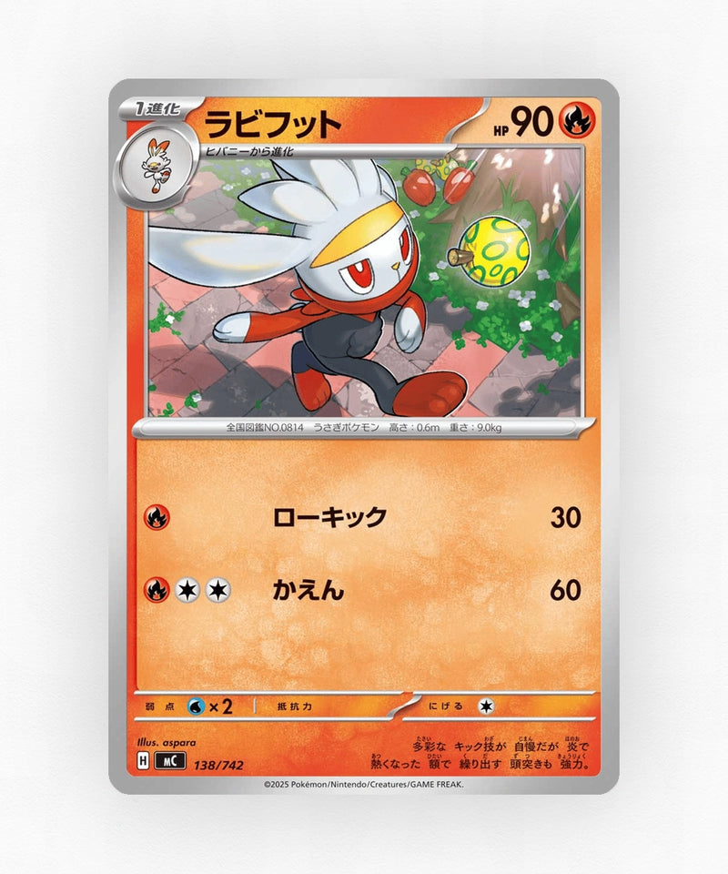pk-mc_ja-138-non-holo