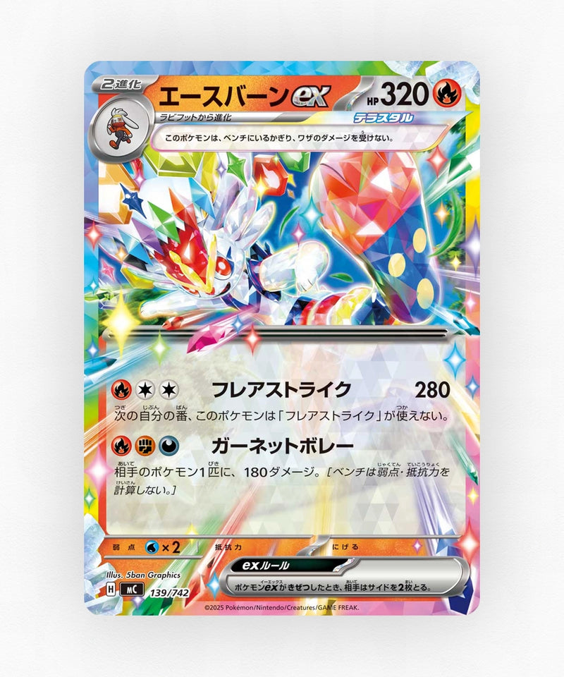 Cinderace ex - Start Deck 100 Battle Collection 139/742 (Non-Holo)