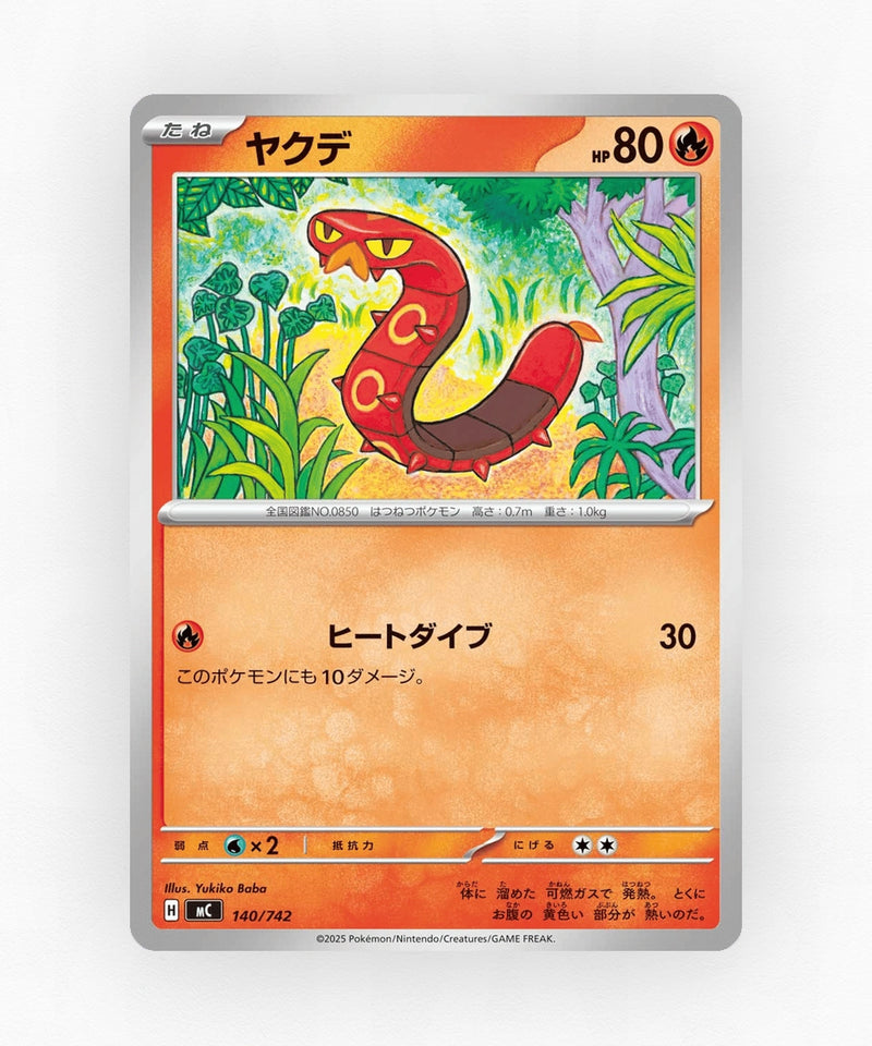Sizzlipede - Start Deck 100 Battle Collection 140/742 (Non-Holo)