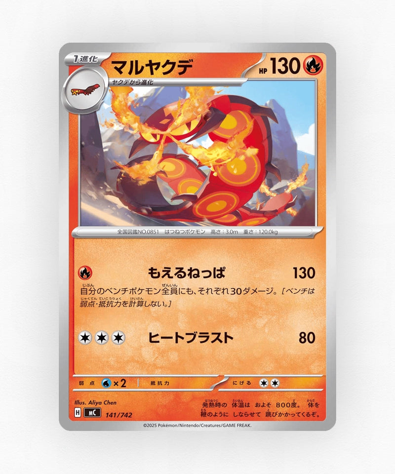 pk-mc_ja-141-non-holo