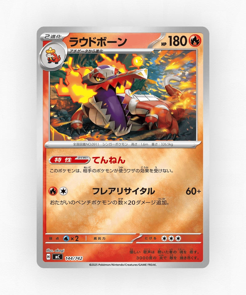 pk-mc_ja-144-reverse-holo