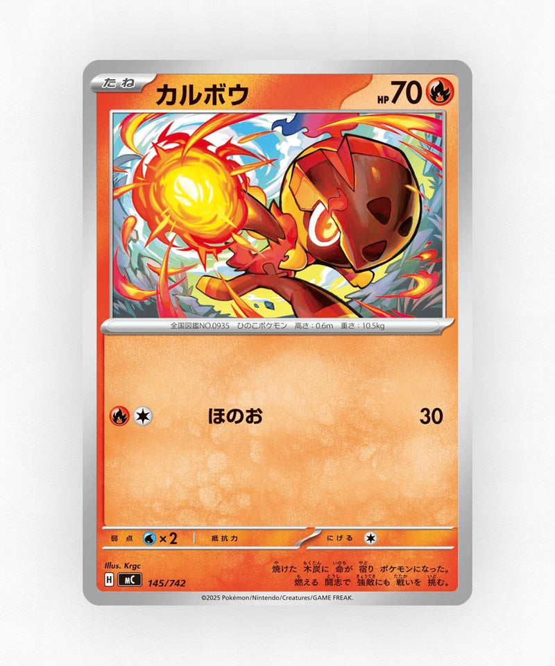 pk-mc_ja-145-reverse-holo