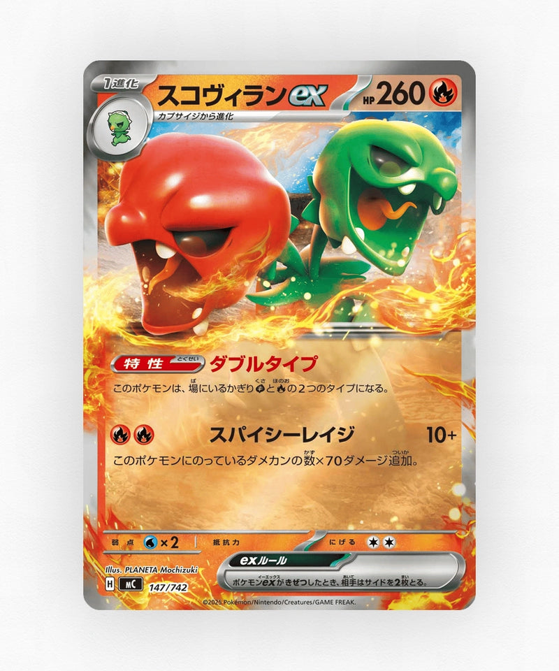 pk-mc_ja-147-reverse-holo
