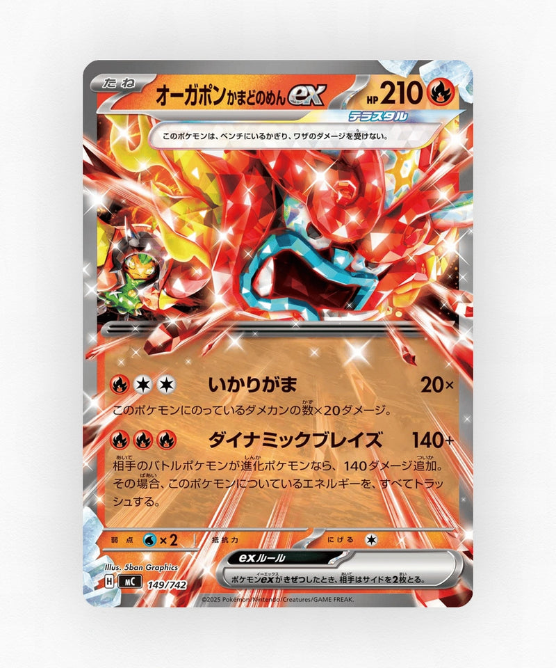 pk-mc_ja-149-non-holo
