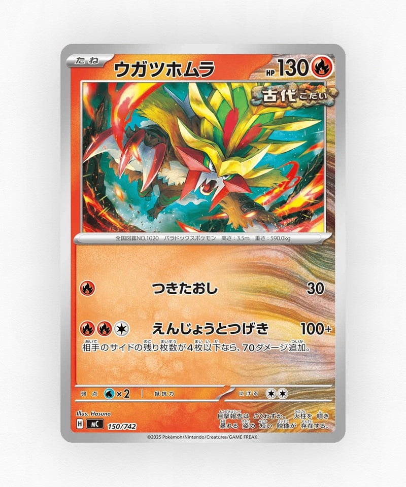 pk-mc_ja-150-non-holo