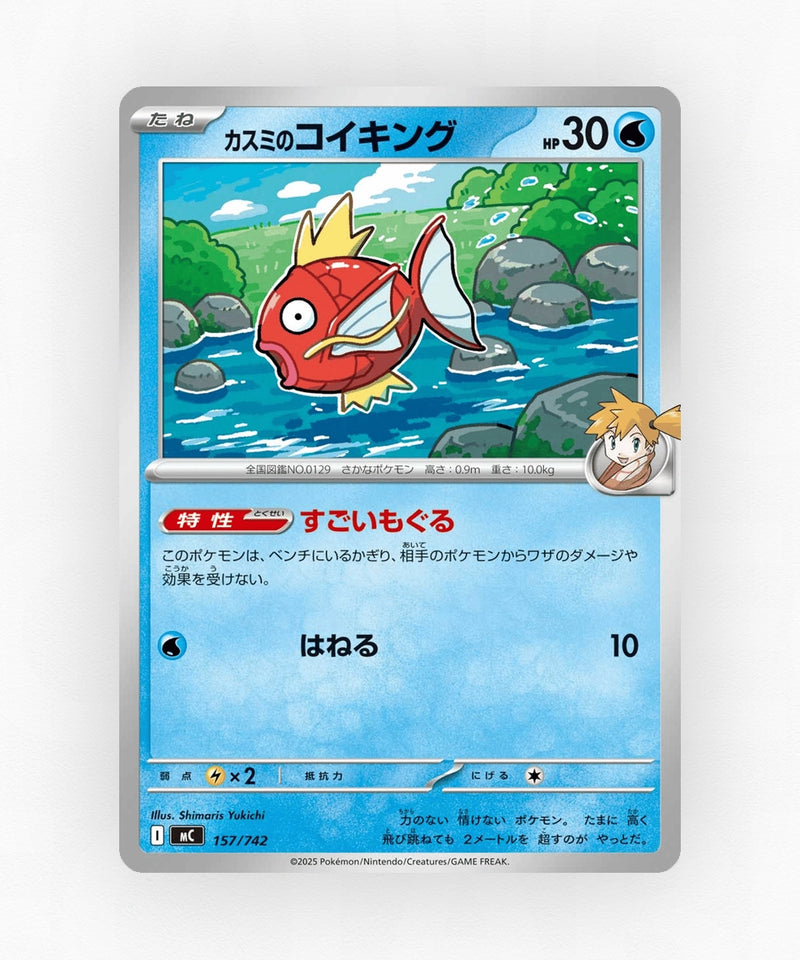 Misty's Magikarp - Start Deck 100 Battle Collection 157/742 (Non-Holo)