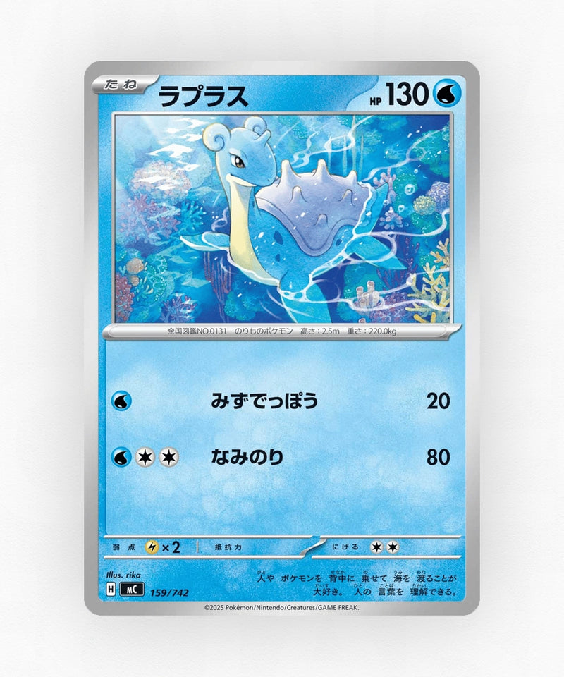 Lapras - Start Deck 100 Battle Collection 159/742 (Non-Holo)