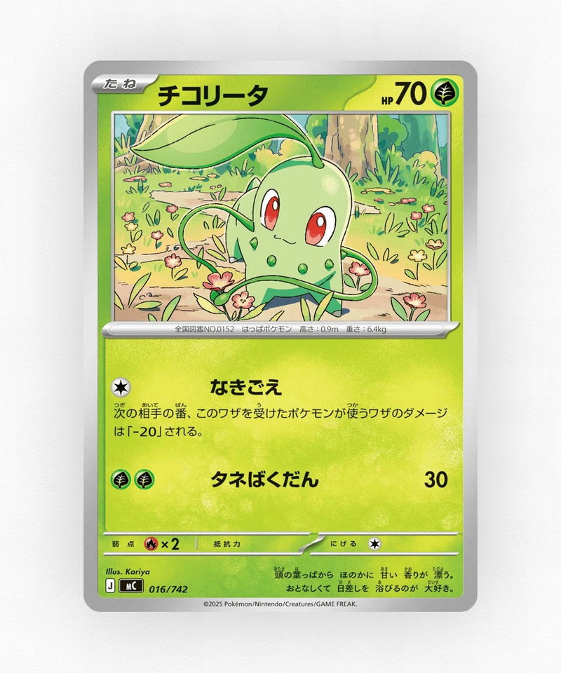 Chikorita - Start Deck 100 Battle Collection 016/742 (Non-Holo)