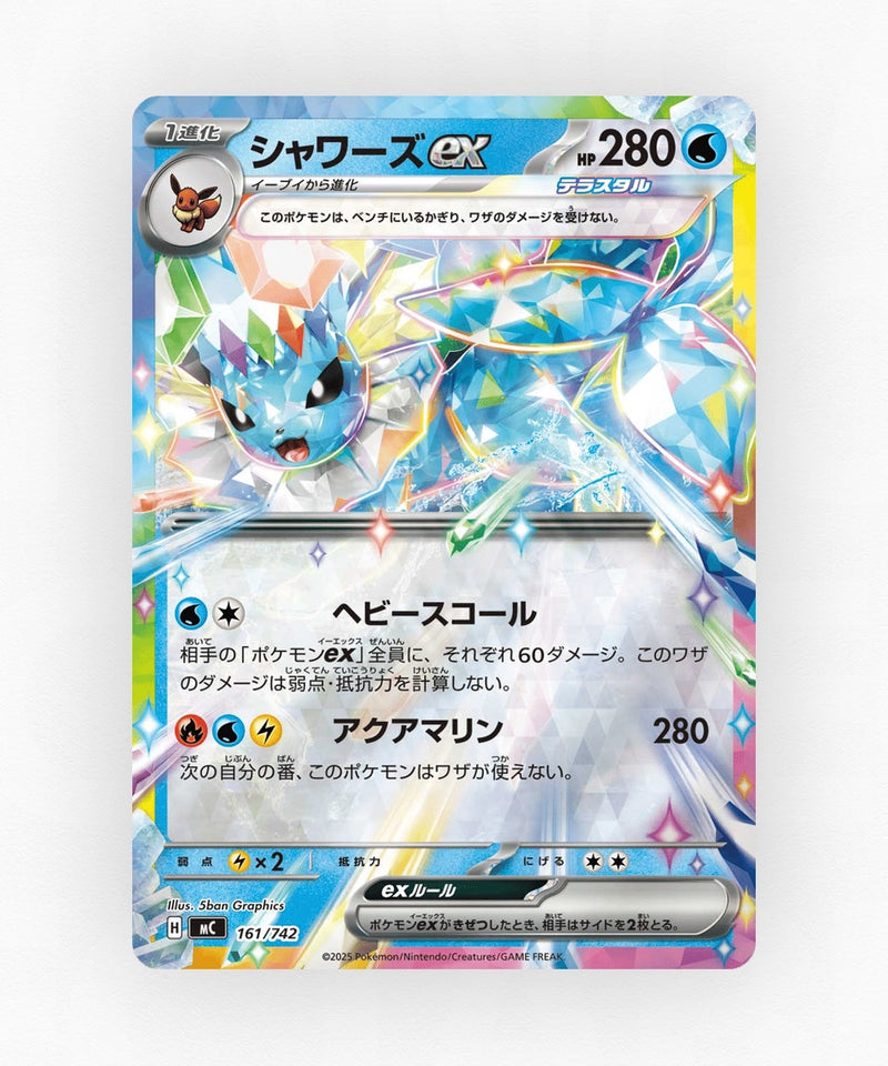 Vaporeon ex - Start Deck 100 Battle Collection 161/742 (Reverse Holo)