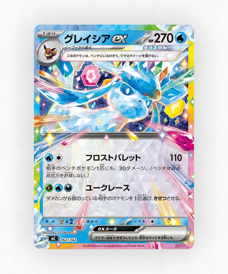 Glaceon ex - Start Deck 100 Battle Collection 162/742 (Reverse Holo)