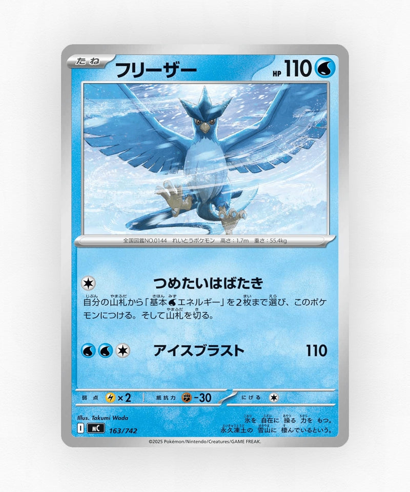 pk-mc_ja-163-non-holo