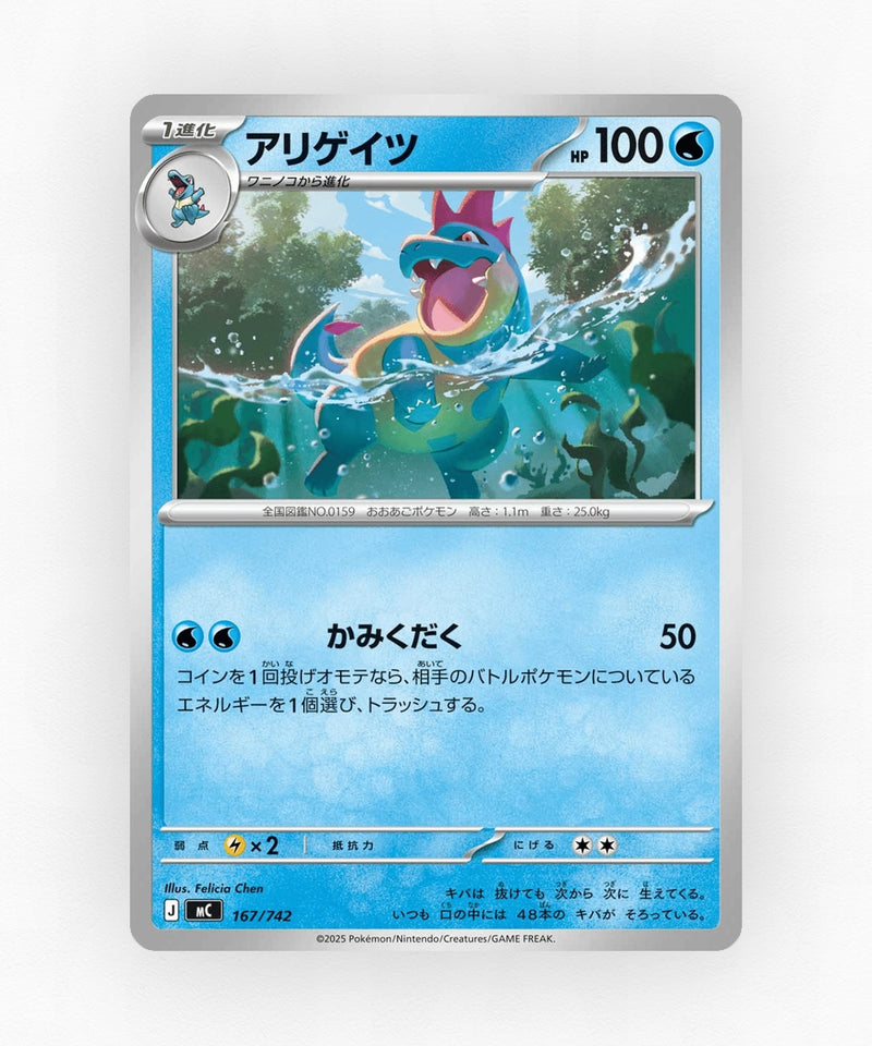 pk-mc_ja-167-non-holo