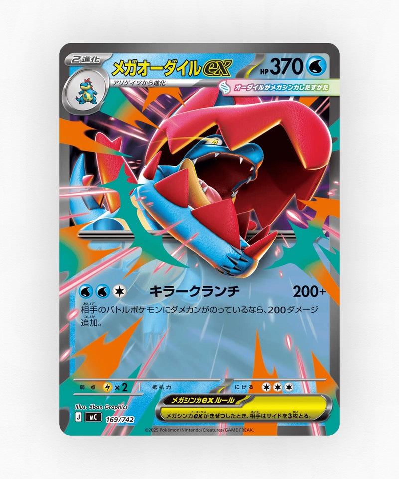 pk-mc_ja-169-reverse-holo