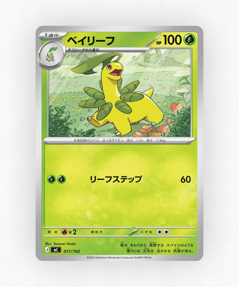 Bayleef - Start Deck 100 Battle Collection 017/742 (Non-Holo)