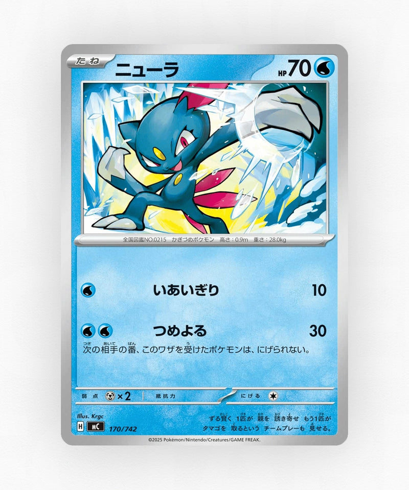 pk-mc_ja-170-non-holo