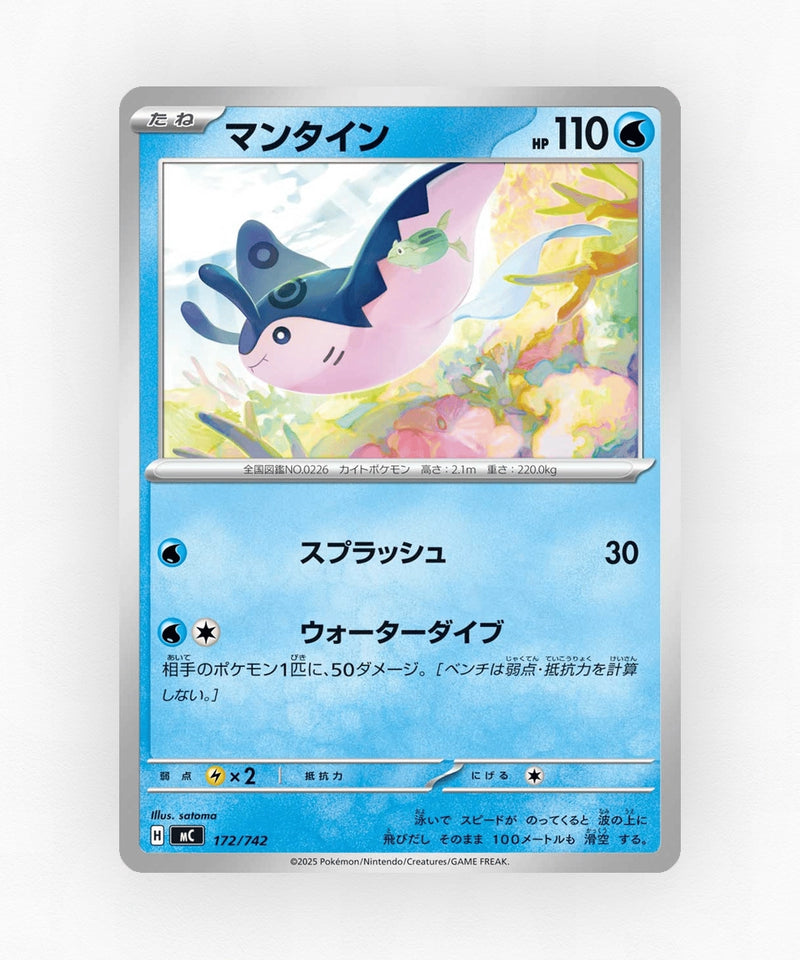 pk-mc_ja-172-non-holo