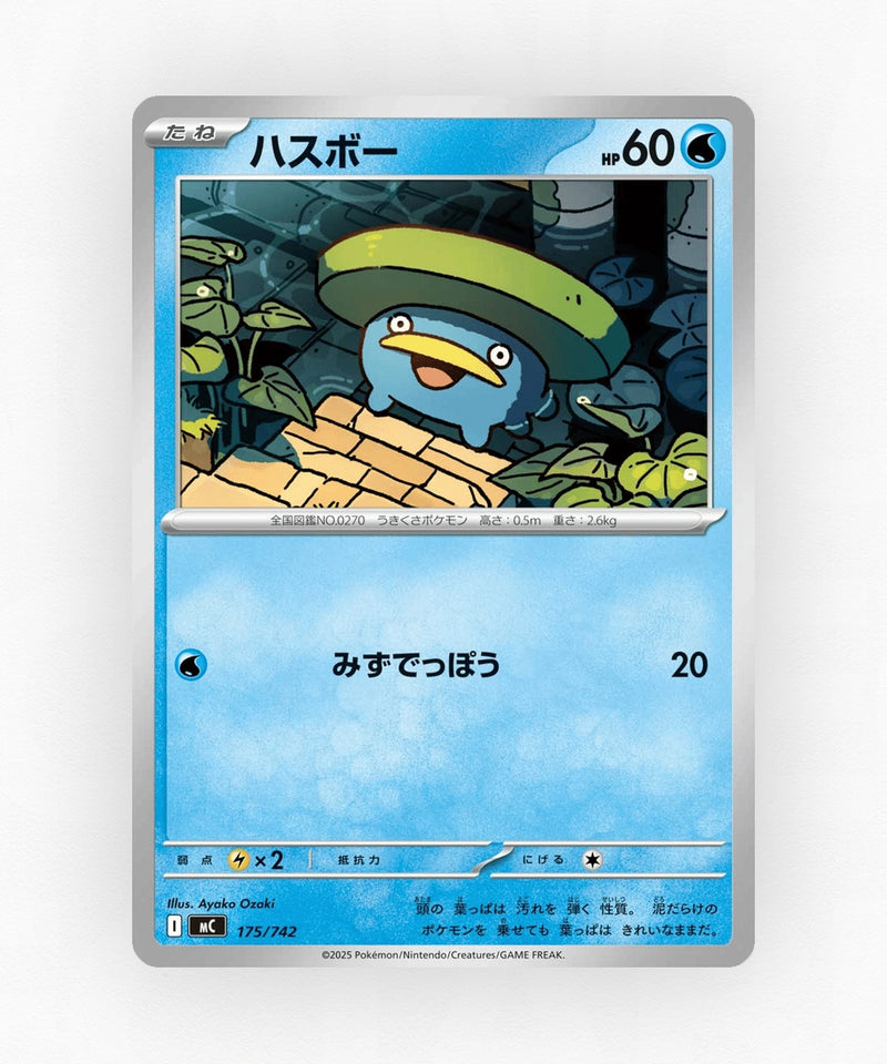 Lotad - Start Deck 100 Battle Collection 175/742 (Non-Holo)