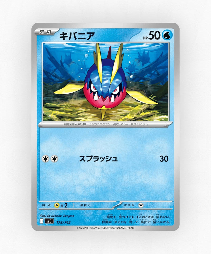 Carvanha - Start Deck 100 Battle Collection 178/742 (Non-Holo)