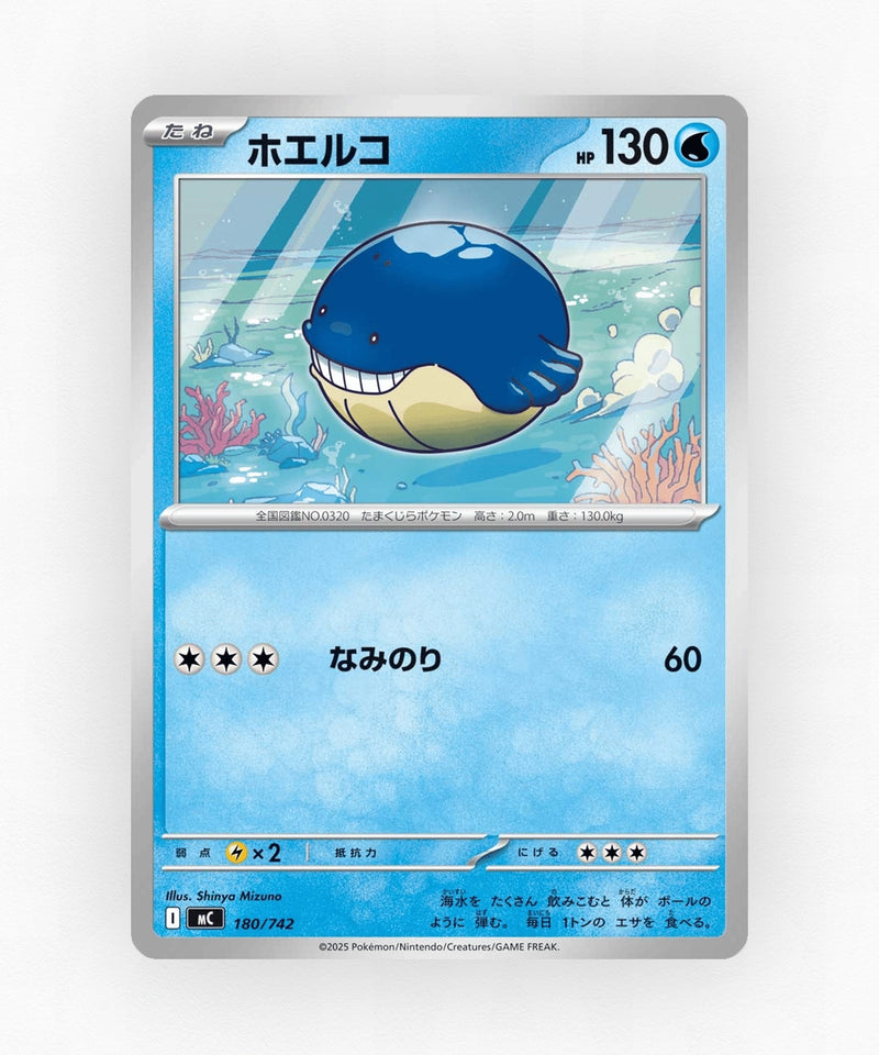 Wailmer - Start Deck 100 Battle Collection 180/742 (Non-Holo)