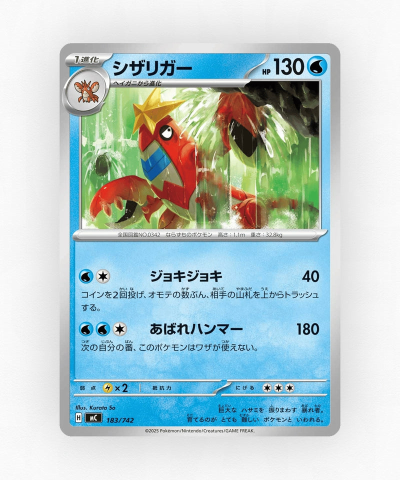 Crawdaunt - Start Deck 100 Battle Collection 183/742 (Non-Holo)