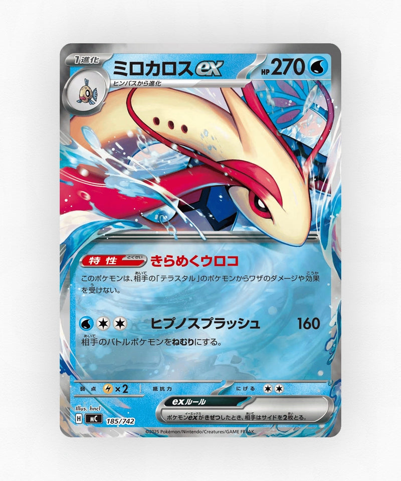 Milotic ex - Start Deck 100 Battle Collection 185/742 (Non-Holo)