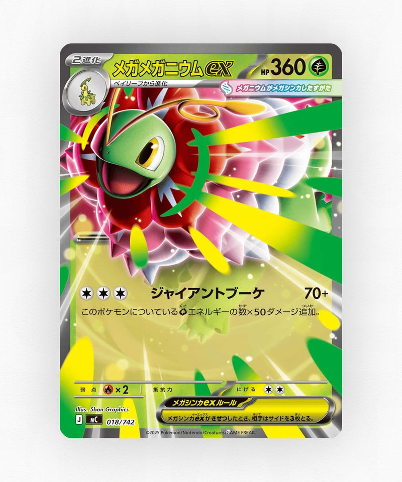 Mega Meganium ex - Start Deck 100 Battle Collection 018/742 (Reverse Holo)