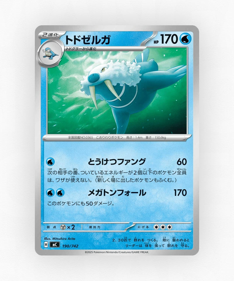 Walrein - Start Deck 100 Battle Collection 190/742 (Non-Holo)