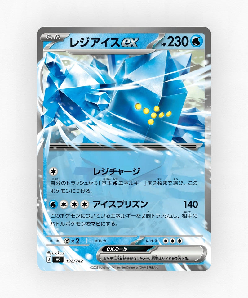 Regice ex - Start Deck 100 Battle Collection 192/742 (Non-Holo)