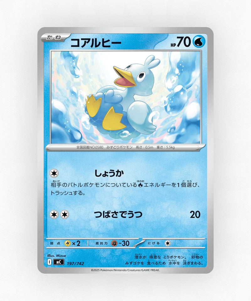 Ducklett - Start Deck 100 Battle Collection 197/742 (Non-Holo)