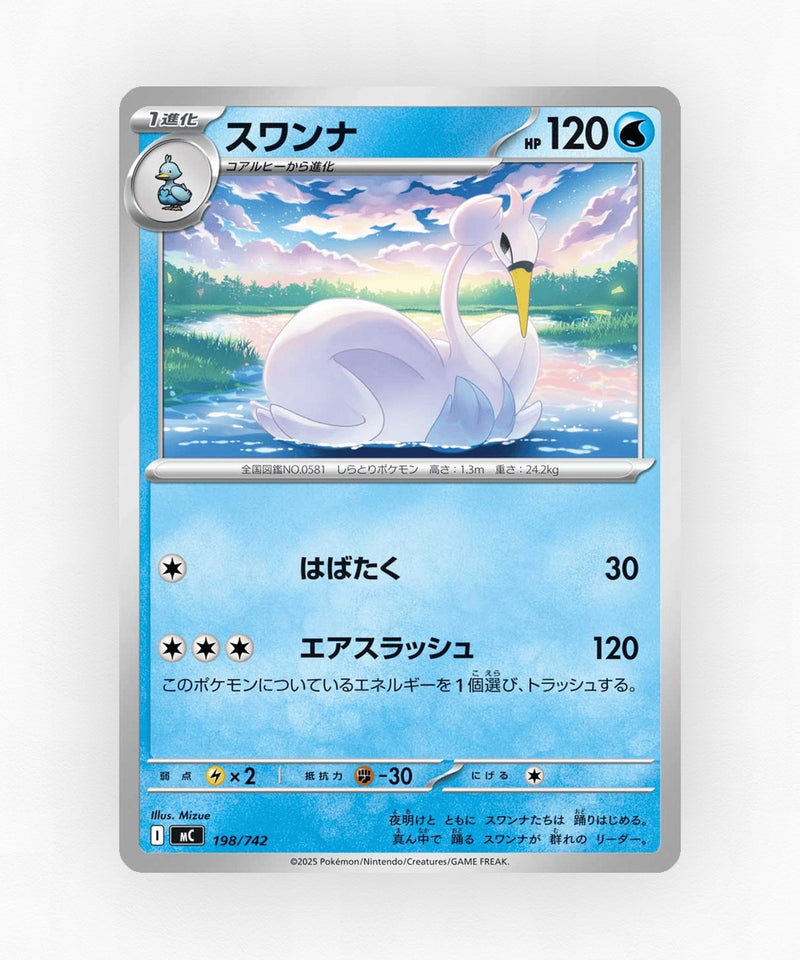 Swanna - Start Deck 100 Battle Collection 198/742 (Non-Holo)