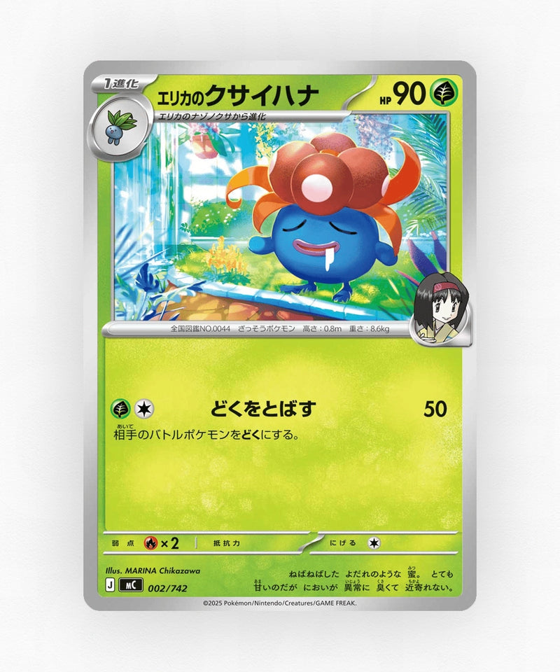 pk-mc_ja-2-non-holo