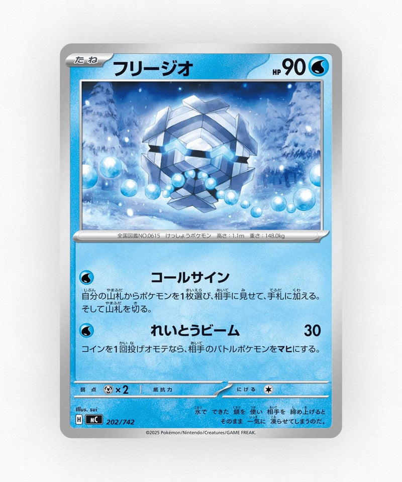 Cryogonal - Start Deck 100 Battle Collection 202/742 (Non-Holo)