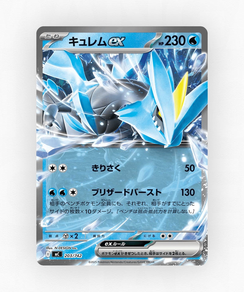 pk-mc_ja-203-reverse-holo