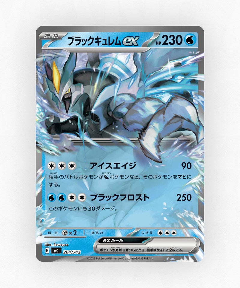 pk-mc_ja-204-non-holo