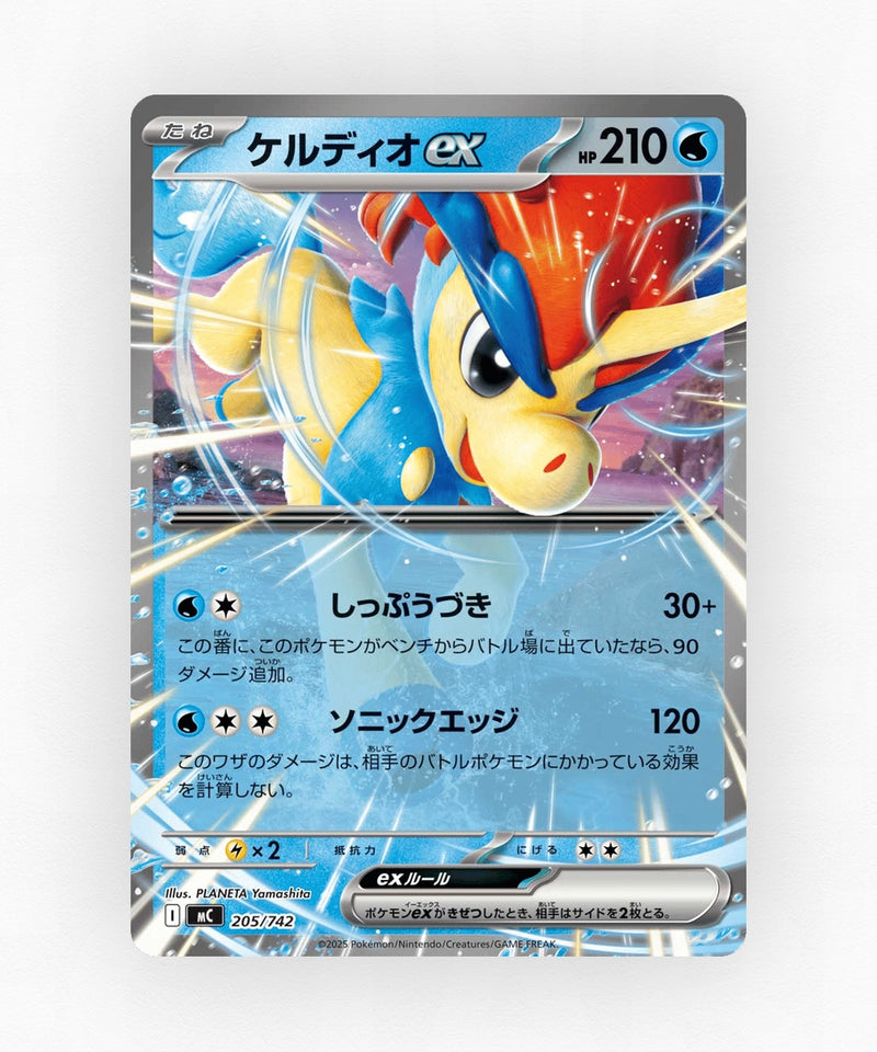 pk-mc_ja-205-reverse-holo